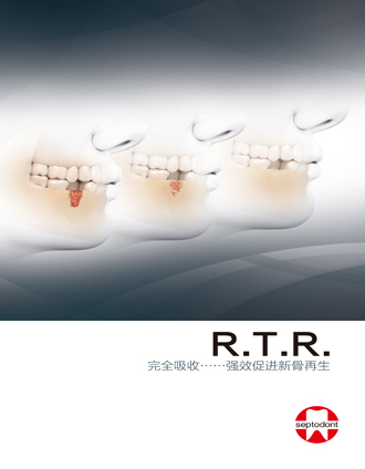 RTR产品手册